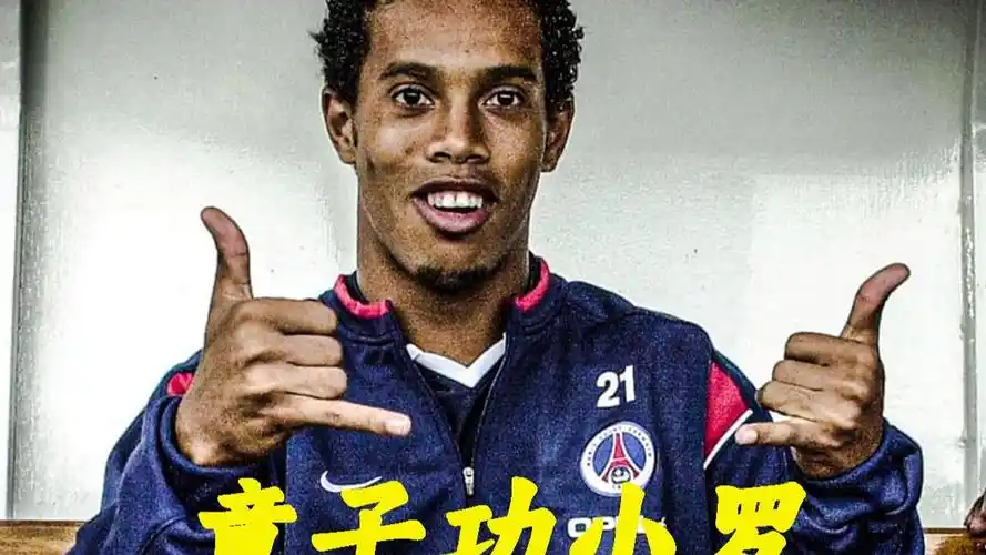 仅激励着球