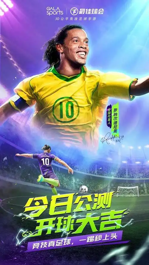 的终点